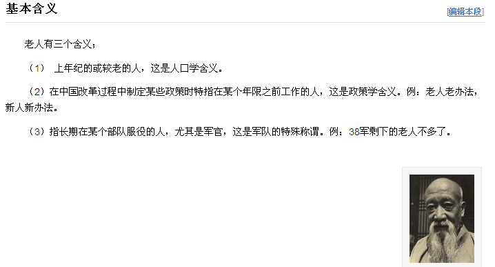 爷爷、奶奶们高抬贵手放过我们“两小时”吧