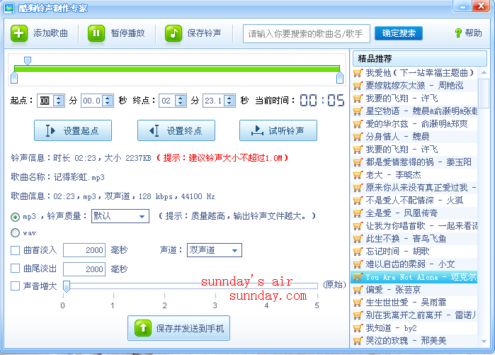 酷狗正式版+去广告补丁---听音乐必不可少的～！！