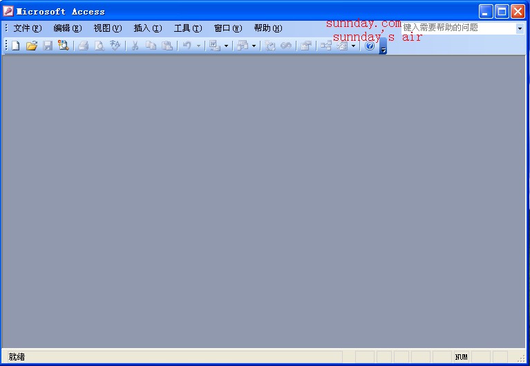 Acess2003单文件绿色正式版