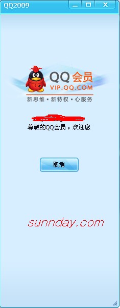QQ2009SP4最新版去广告最新补丁