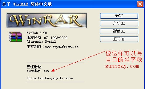 WinRAR V3.90 官方简体中文正式版 附正版 KEY 最流行的压缩工具