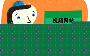 站长关心__广电总局肃清BT下载网站