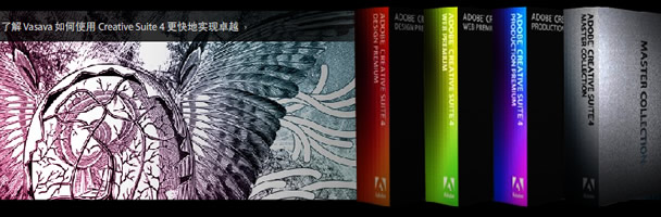 ADOBE CS4 套装简介+功能+正式版+破解版下载