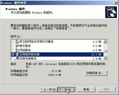 Windows 2000、Windows XP、 2003或Windows VistaIIS环境配置指南